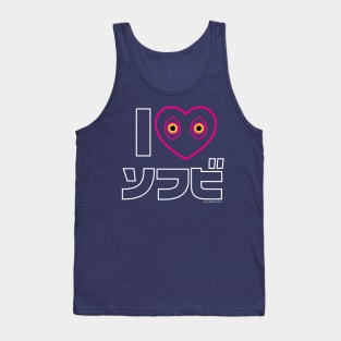 I LOVE SOFUBI ( Outlined Graphic ) Tank Top